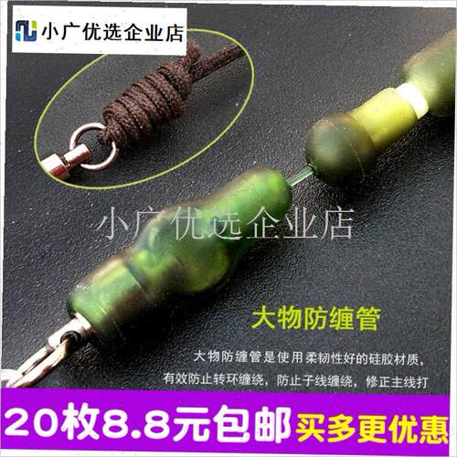 大物e太空豆八字环快速铅皮座防缠管套青草鲟钓鱼线组配件\