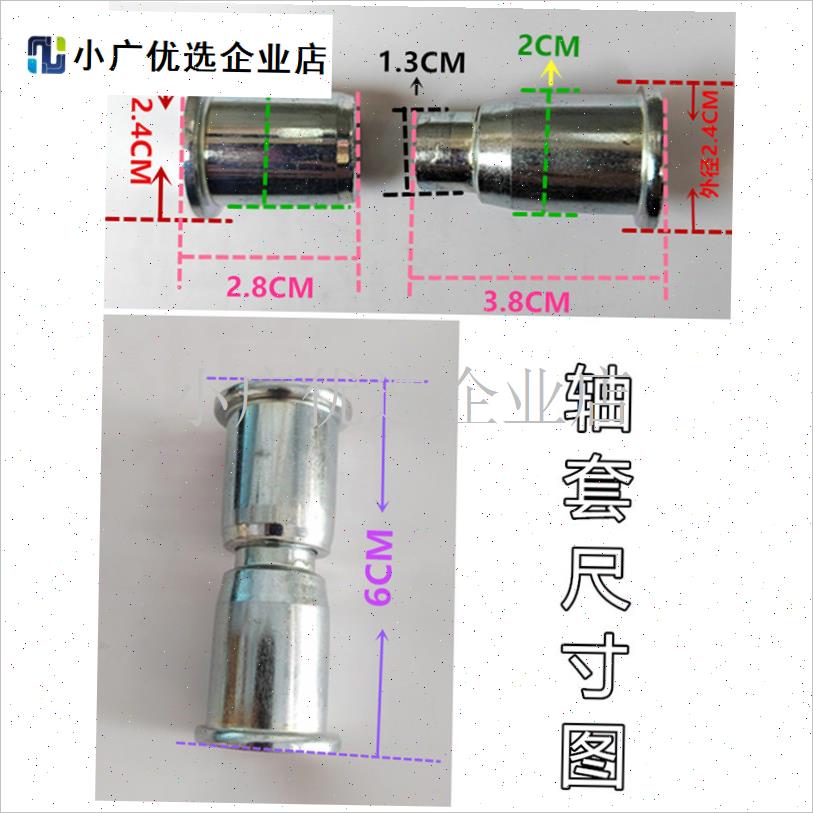 电动三轮车g平叉套轴套平叉螺丝通用平叉套休闲车配件\