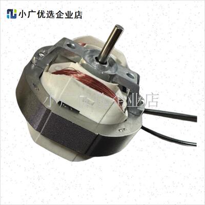 暖风机热风机电机浴霸排气扇罩极电机YJ5812小钢炮5Z820电机\