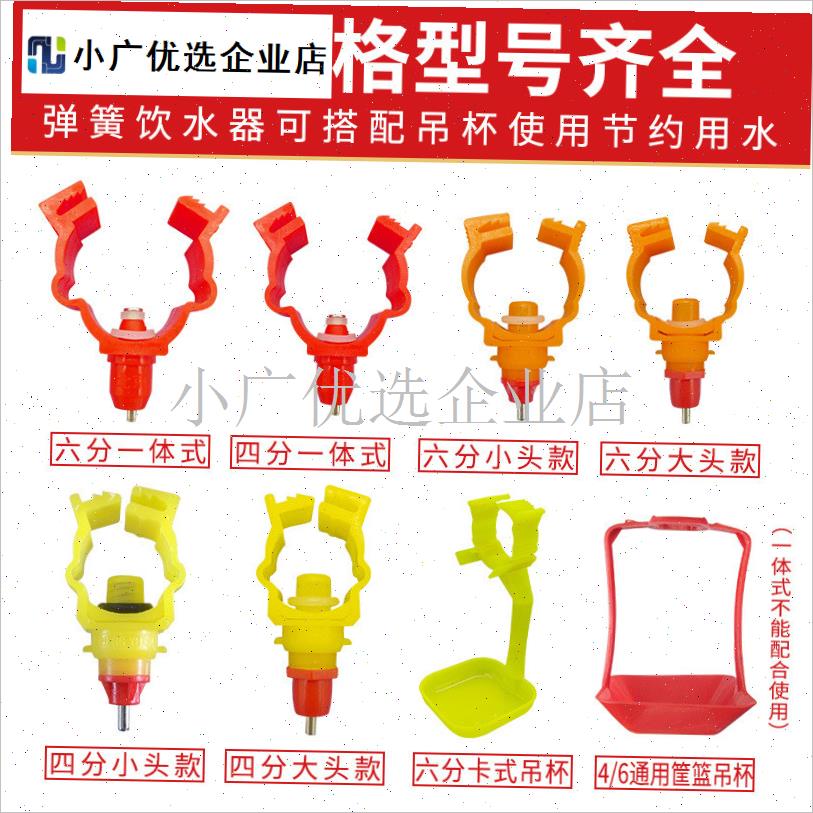 鸡用自动饮水器养鸡用卡式饮水器大小鸡卡N式弹簧饮水器鸡用水嘴\