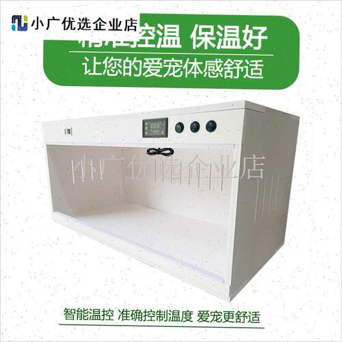 pvc爬宠智能温k控饲养箱子芦丁鸡蜥蜴鬃狮蜥乌龟居蟹守宫恒温\
