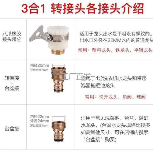 万能接头水管快速洗车水