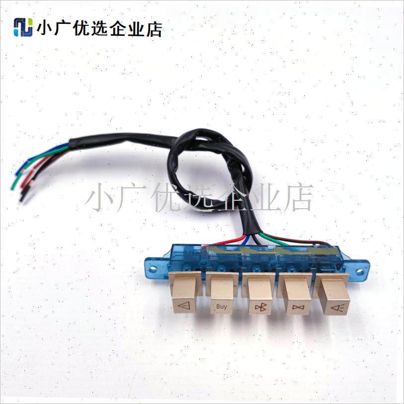 欧派抽油烟机配件CXW-218-E904A E904LB按钮总成 三速琴键按钮开\