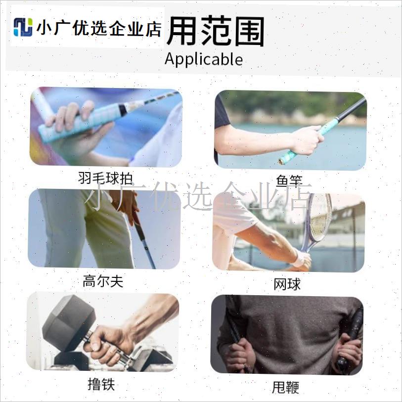 加厚羽毛球手胶防滑吸汗带网球拍手G柄缠带减震粘性覆膜鱼竿握把/