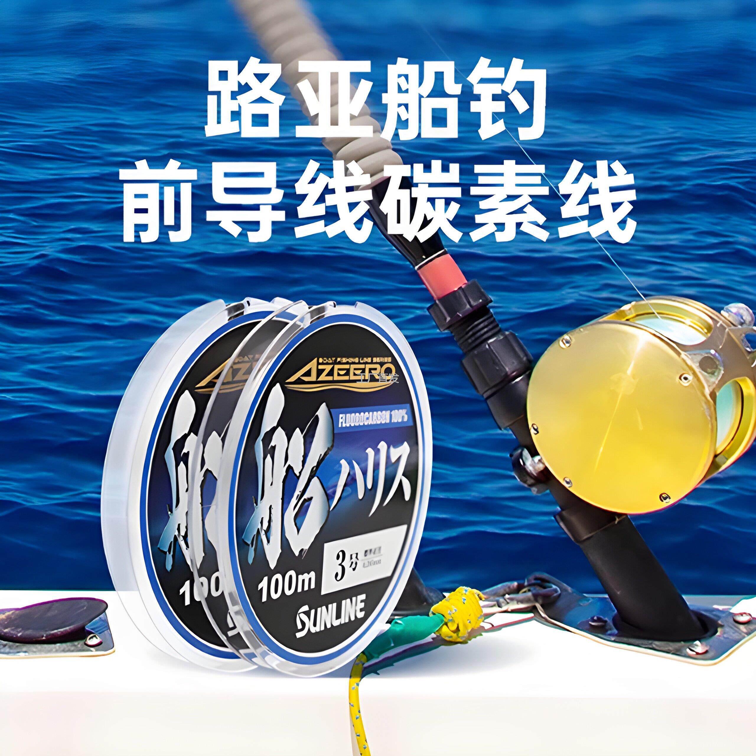 日本正品桑濑线船钓专用