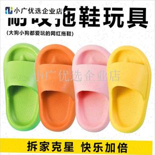 狗狗玩具宠物磨牙拖鞋耐咬洁齿幼D犬柯基泰迪中小型犬自嗨解闷用/