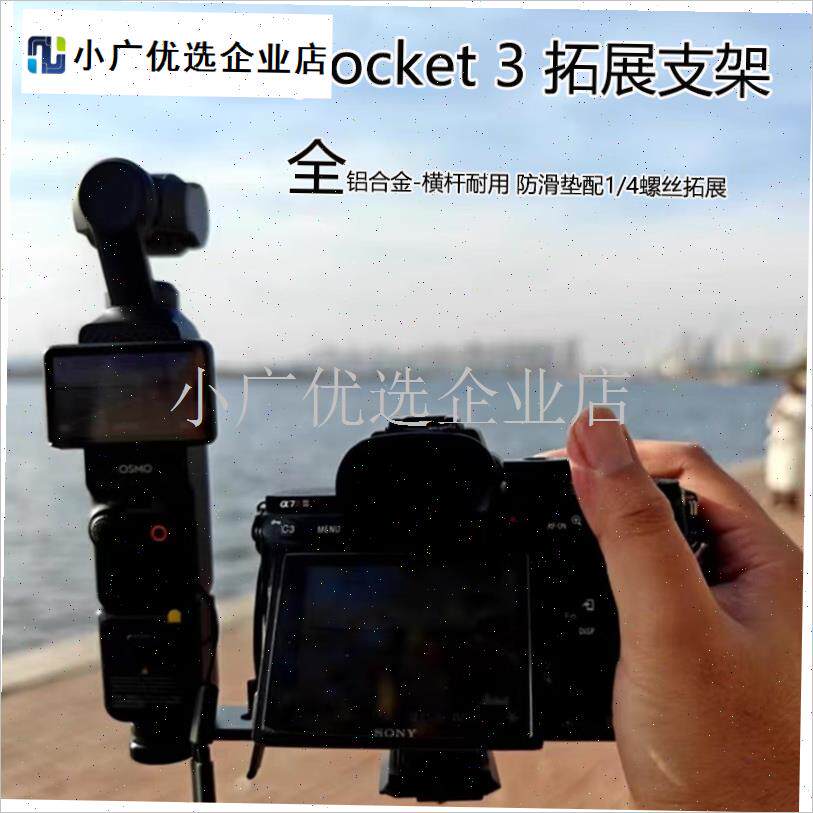一字杆三头靴拓展支架 手t机大疆3云台稳定器补光灯微单反相机拍/