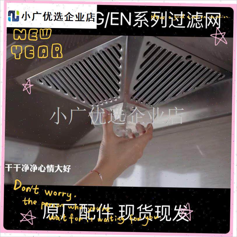 Fotile方太油烟机CXW-200-EG08不锈钢N网罩配件接油盒塑料杯螺丝/