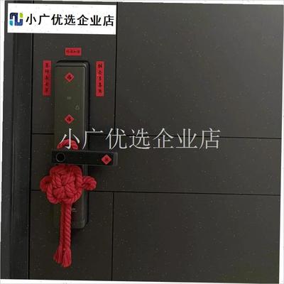 迷你小对b联2026春联马年门贴新年过年乔迁智能锁入户门装饰贴纸\