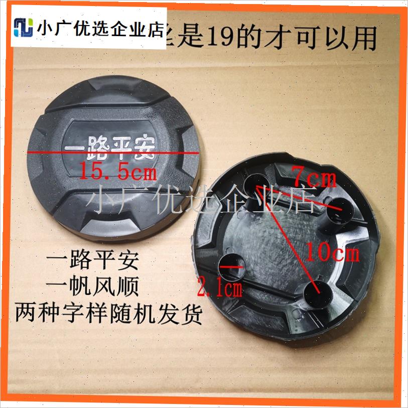 电动车电动三轮轮毂盖轮盖装饰盖防尘盖罩挡泥一路W平安一帆风顺/