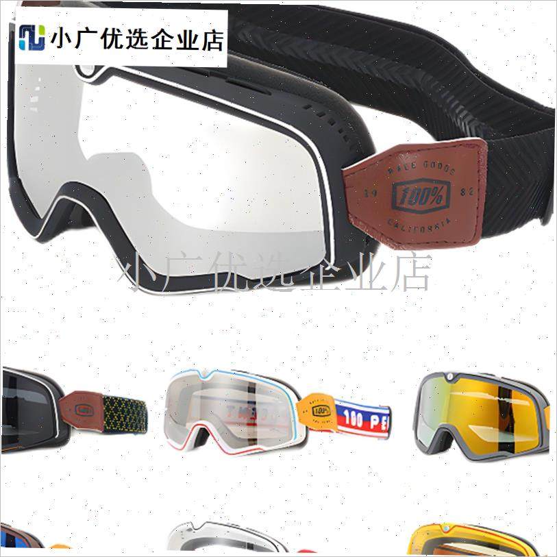 覆古越野风镜机车摩托车电瓶车男B女骑行户外滑雪防风防沙防护眼/