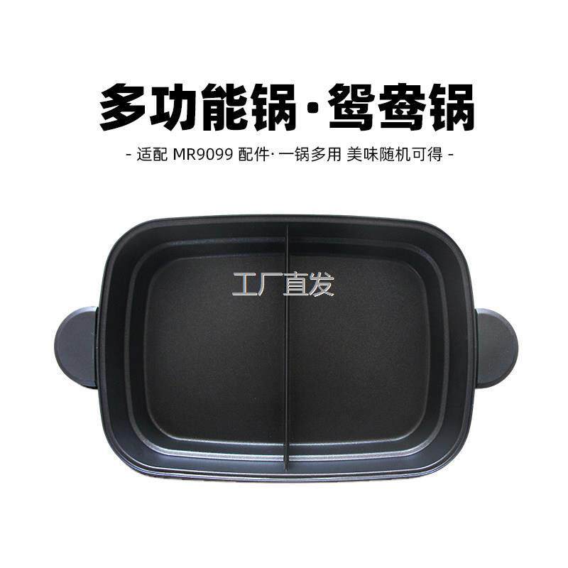 l摩飞二代MR90多功能锅原