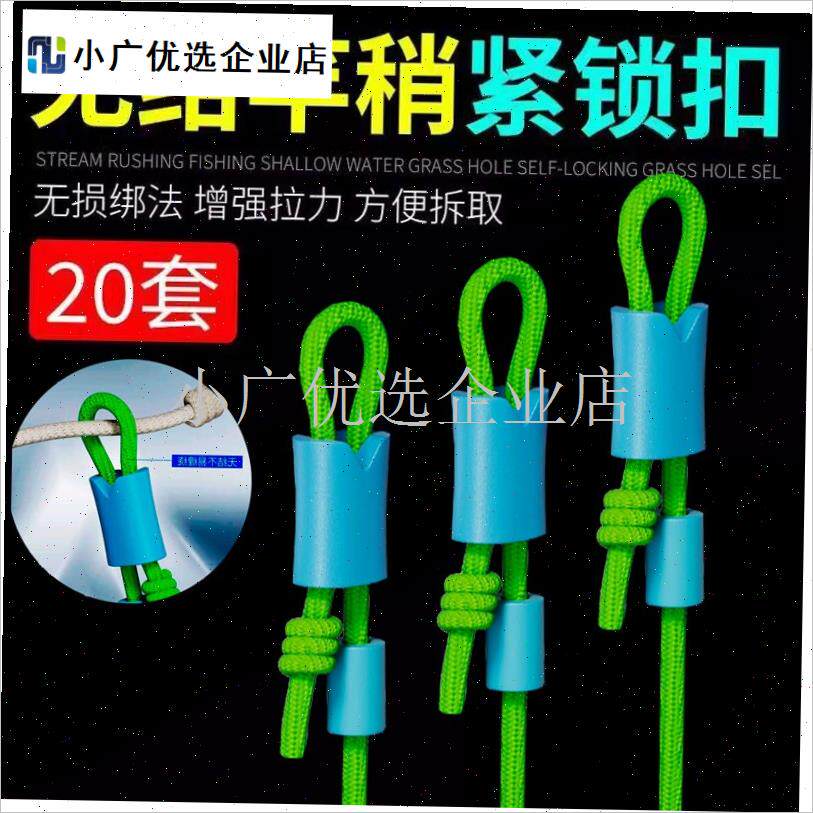 无结竿稍自锁扣主线pe加固竿稍空心绳杆稍加强结锁紧Z豆钓鱼小配\