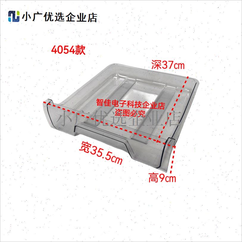 `美的BCD-2f06TM(E) BCD-206TM(C)冰箱抽屉门封门瓶框 冷藏玻璃