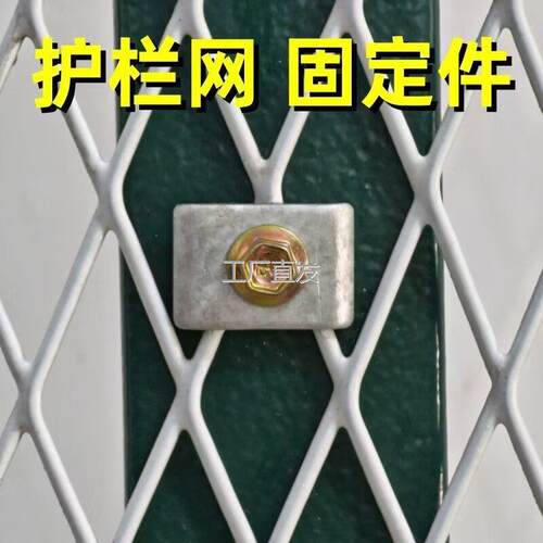 铁l丝网固定片护栏网配件
