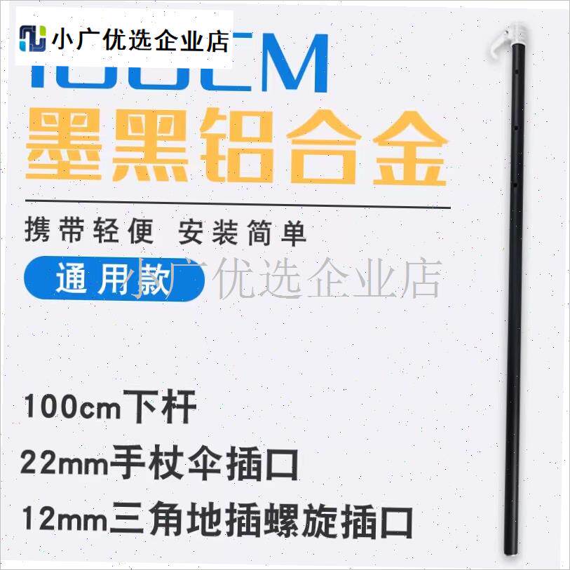 钓伞杆不锈钢节j地插钓鱼伞下杆加厚通用下配件户外钓鱼伞钓伞配