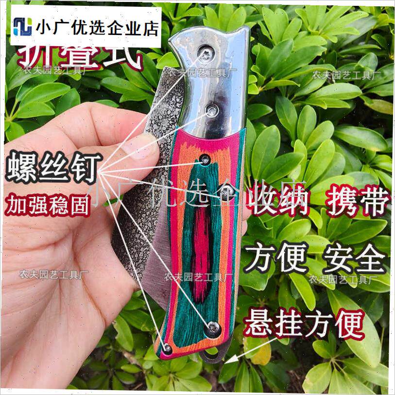 高硬度正品高速钢果树接专用刀嫁接器N芽接刀折叠锋利小刀\