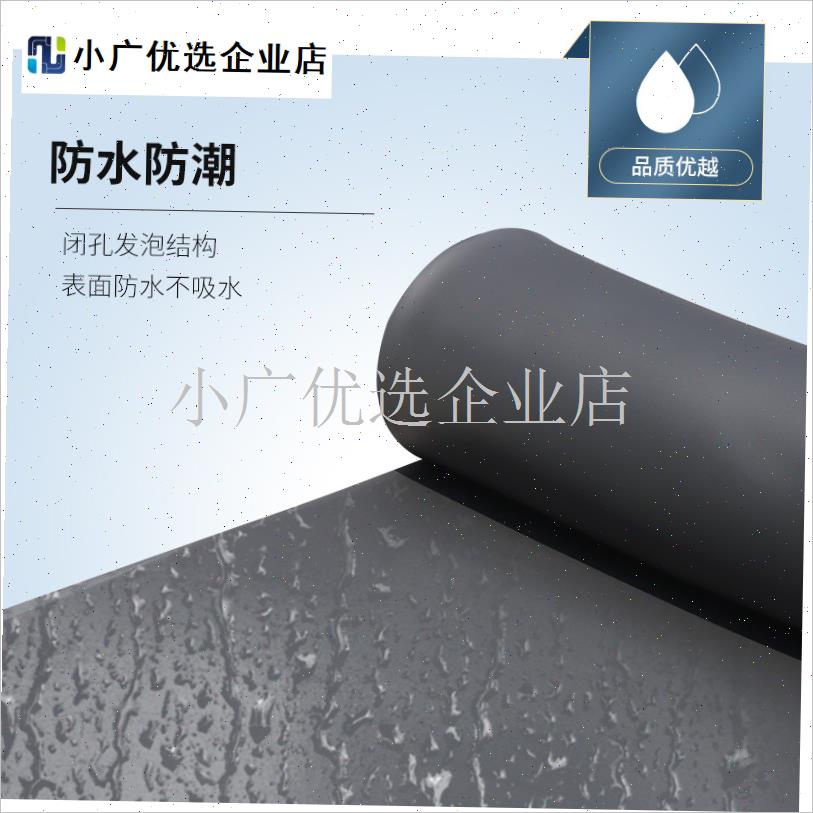 自粘隔音棉下水管墙n体防冻保温板高密度阻燃海绵隔热棉橡塑保温/