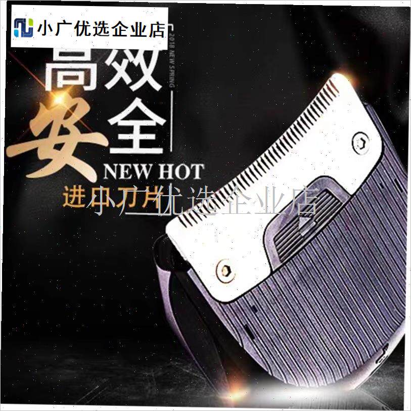 自助理发器原装备用刀头HJ2018雷C明顿HC4250通用配件刀片网\