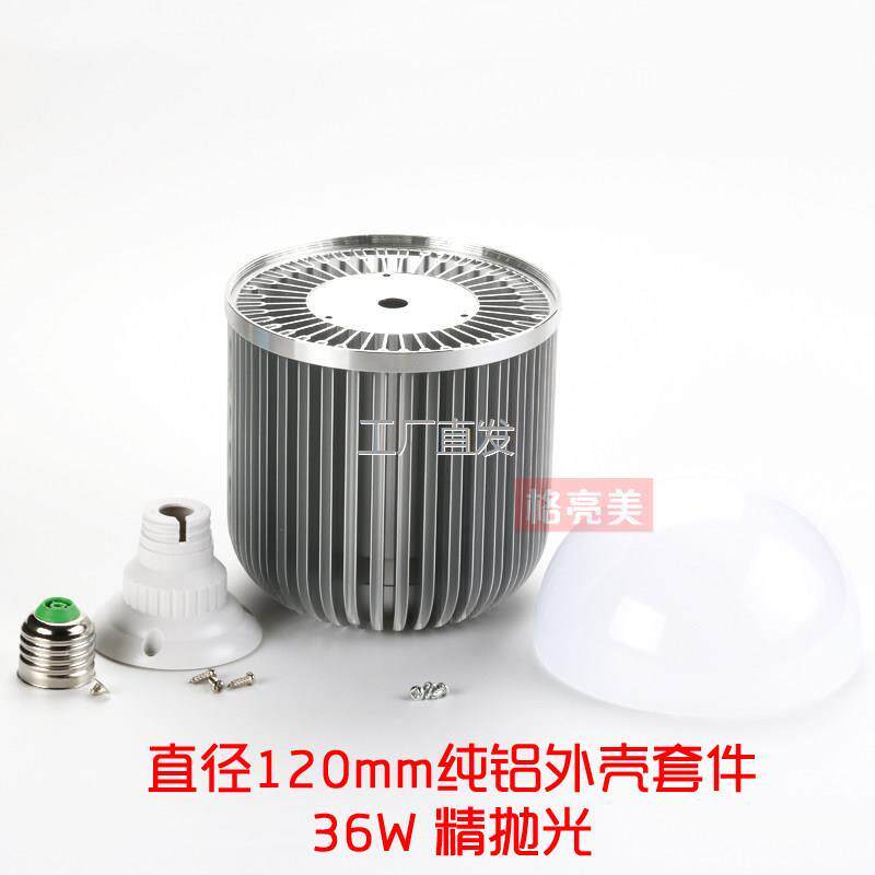 LED球泡灯铝合金散热外壳