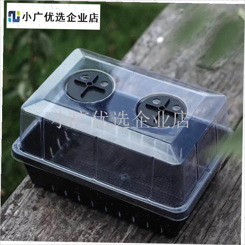 园艺多肉扦插盆育苗播种盒培育整理框生L石花种植育苗盘带盖闷养\