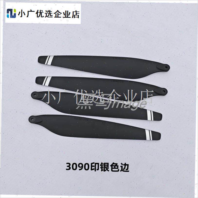 包邮热卖a好赢3090碳素折叠桨X8 8120电机农用植保无人机螺旋桨\