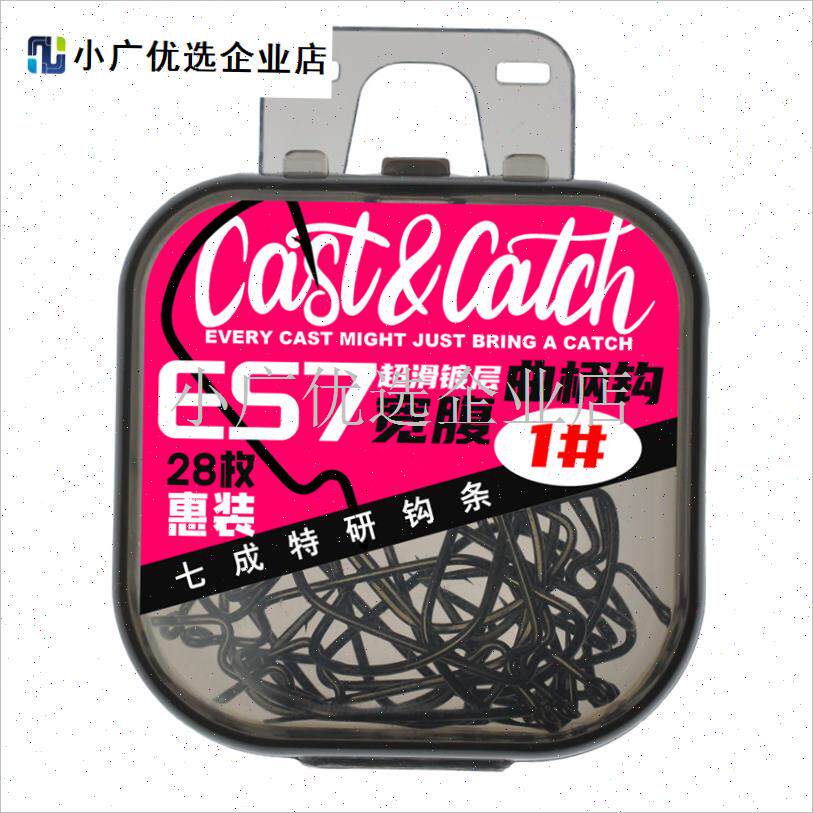 CC七成Cast&Cantch宽腹曲柄钩ES7软饵钩黑坑倒刺鲈鱼防脱路亚鱼\