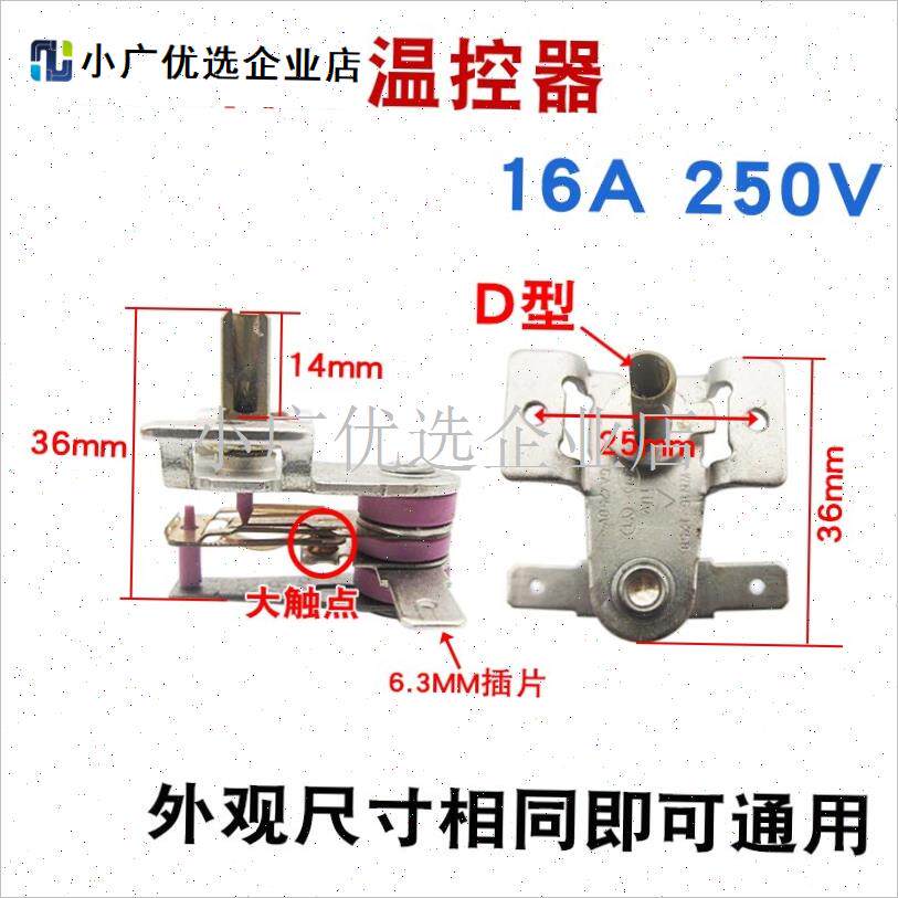 16A电暖器配件小太阳档位开关3脚5脚I调档开关 通用电热油酊取暖\