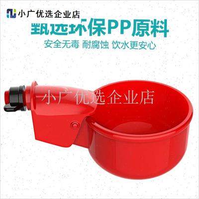 鸡用自动饮水器鸭鹅鸽子饮水w碗喝水碗雏鸡鸟饮水器鹌鹑家禽饮水\