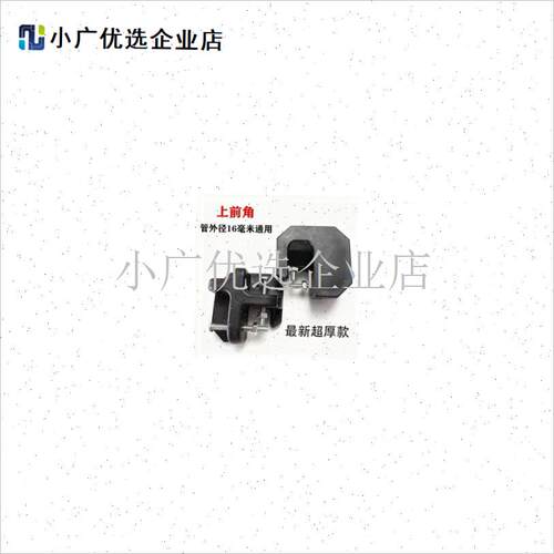 户外折叠椅沙滩j椅螺丝连接头月亮椅露营零件凳子塑料五金配件大\