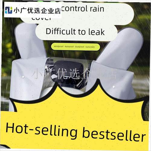 电动车防雨罩f车头罩防晒仪表盘防水罩摩托车中控龙头车罩挡风隔\