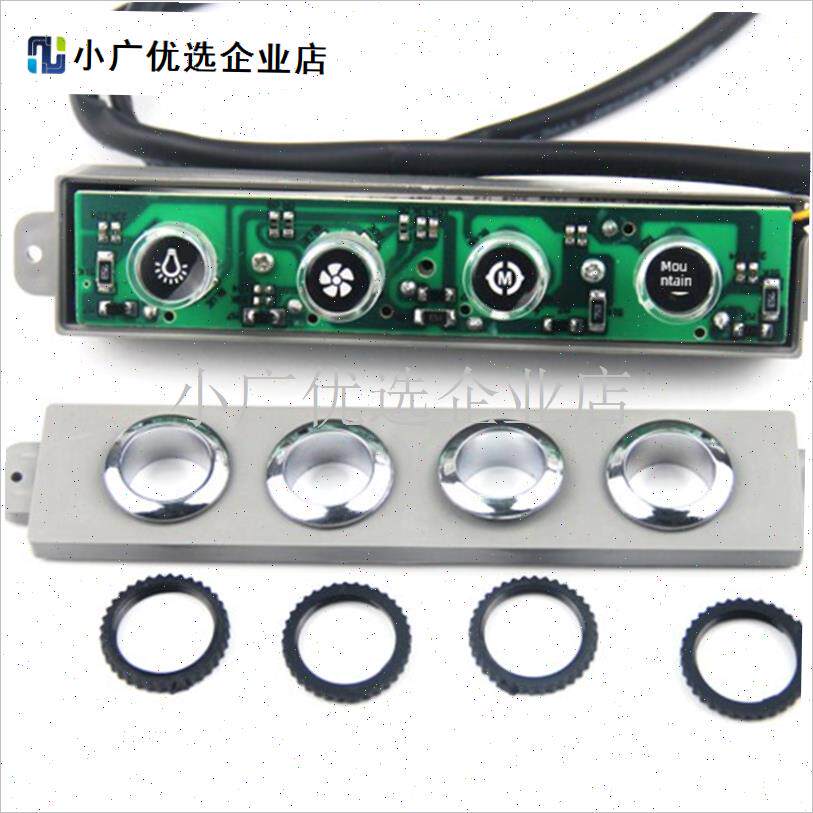 通用抽吸油烟机i配件 大四位 按键按钮机械开关显示灯控制面板包\