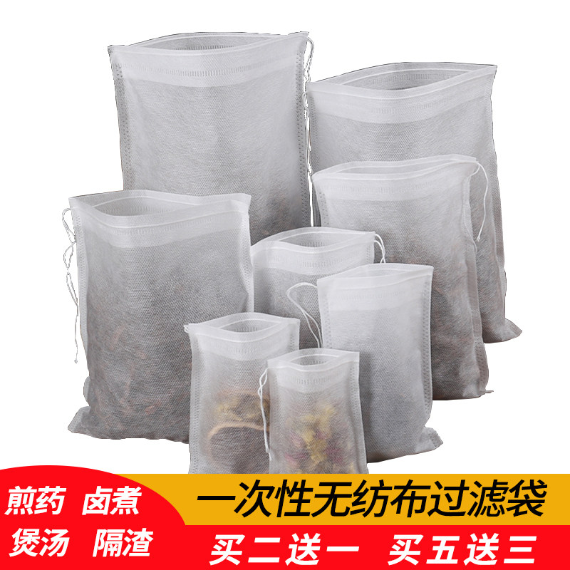 中药煎药袋煲汤袋卤料调料过滤袋茶包袋一次性泡茶袋无纺布中药袋