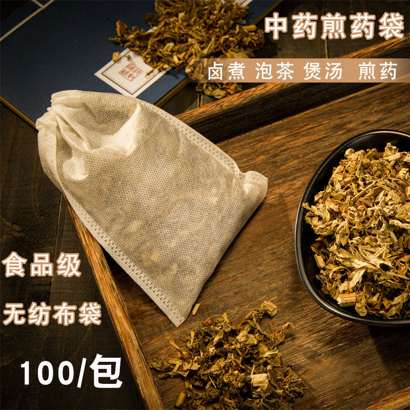 中药煎药袋熬药包一次性茶包袋