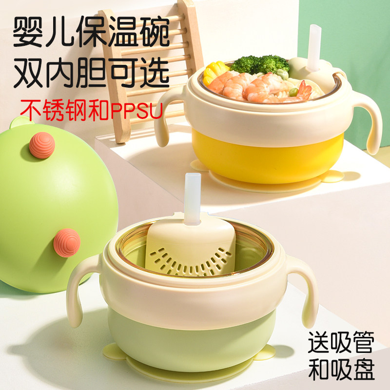 婴儿碗专用辅食碗食品级儿童PPSU不锈钢新生宝宝吃饭注水保温吸盘,婴童用品,儿童餐具,淘宝优惠券,粉丝福利购,淘宝优惠卷