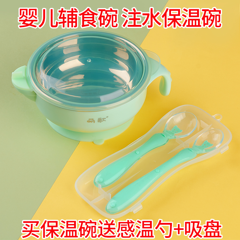 婴儿碗专用辅食碗新生儿吃饭保温