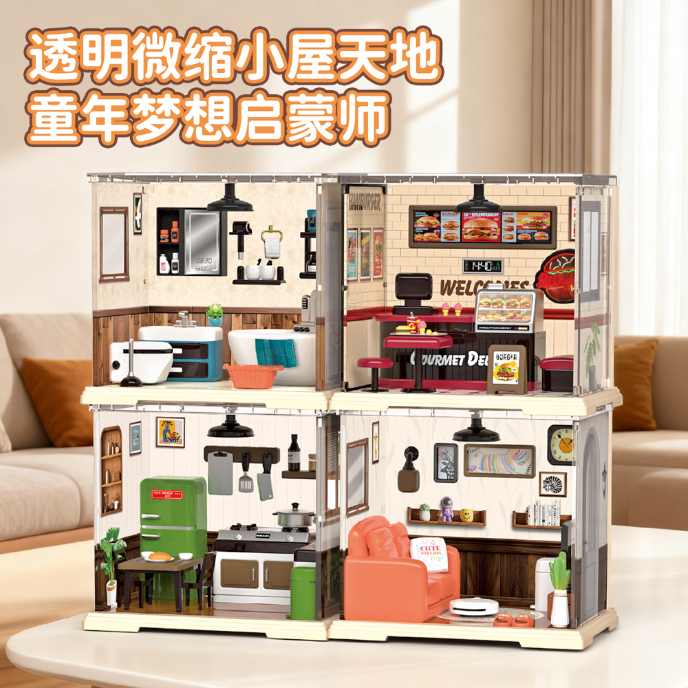 手工diy小屋艺术屋微缩场景女孩