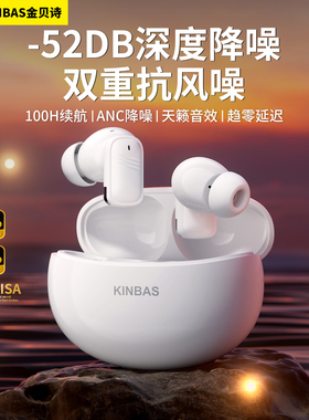 主动ANC降噪100小时续航无线蓝牙耳机2026运动高音质适用苹果华为