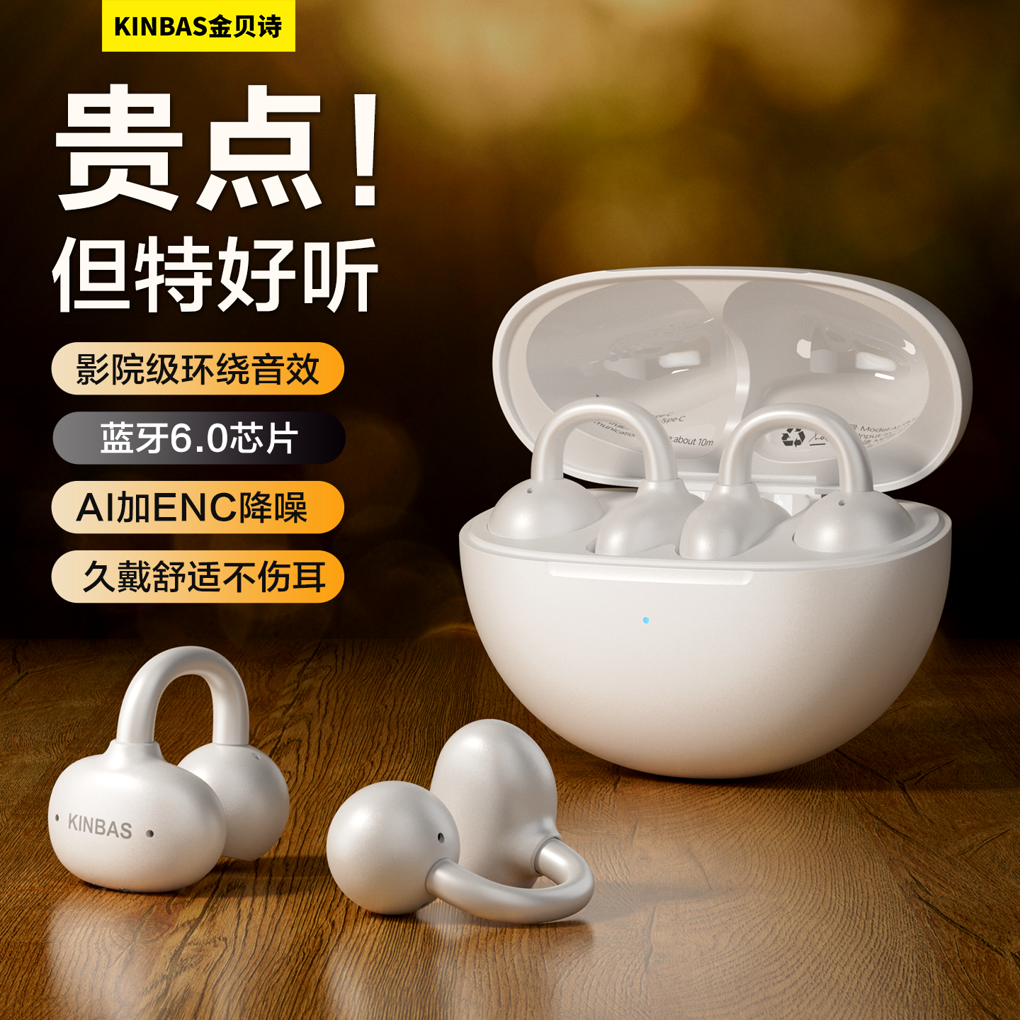 【高音质新品】蓝牙耳机耳夹式2026款无线开放式不入耳运动耳挂式