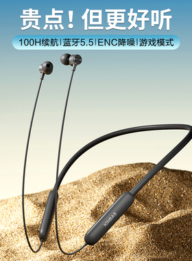 100小时长续航蓝牙耳机颈挂脖入耳式降噪2026款游戏运动官方正品