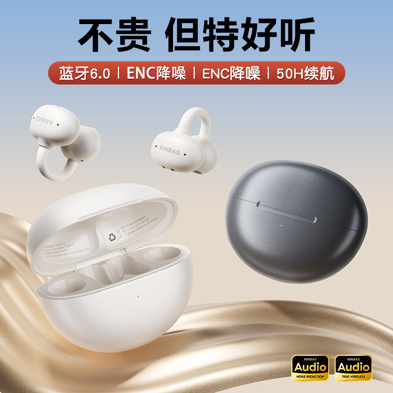 【千元音质】蓝牙耳机耳夹式2026新款无线开放式不入耳运动耳挂式