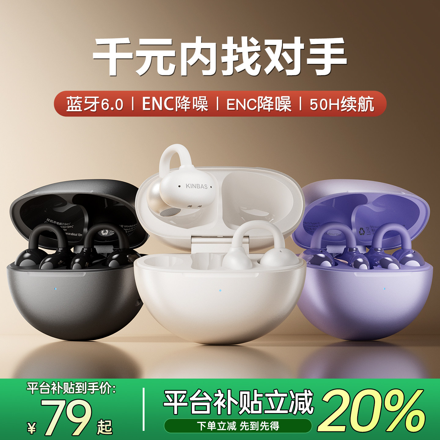 【千元音质】蓝牙耳机耳夹式2026新款无线开放式不入耳运动耳挂式