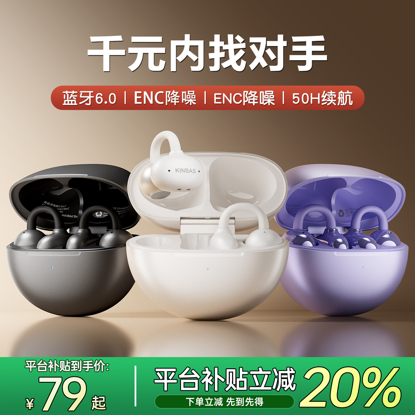 【千元音质】蓝牙耳机耳夹式2026新款无线开放式不入耳运动耳挂式