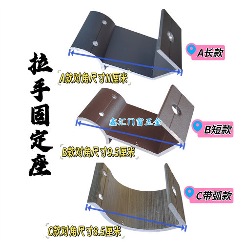 大拉手固定底座铝合金肯德基商铺门38圆管拉手连接固定脚圆管弧座