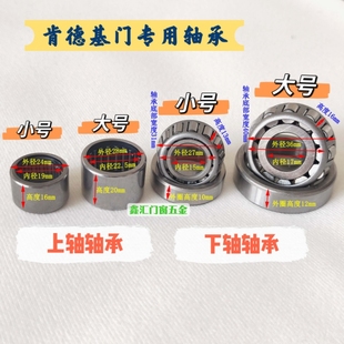 肯德基门地轴轴承商铺门上下轴配件滚珠挖坑免挖坑底盒子大中小号