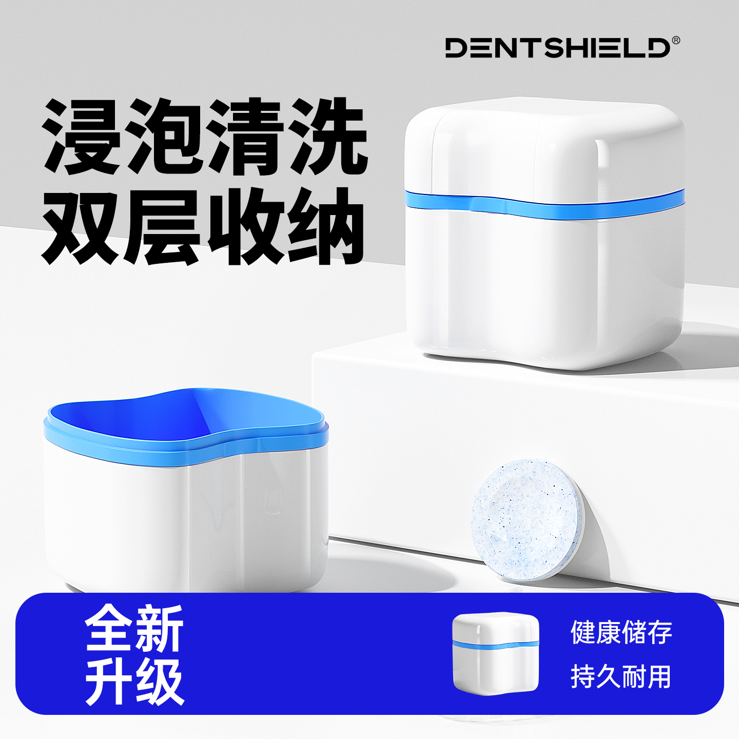 ds隐形牙套便携盒收纳清洗