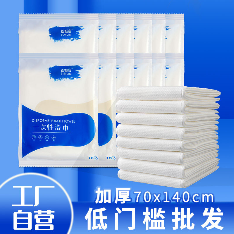 一次性加大浴巾70X140cm独立包装