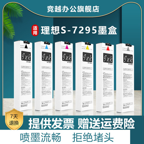 优质墨水 色彩鲜艳 兼容稳定 不易堵头