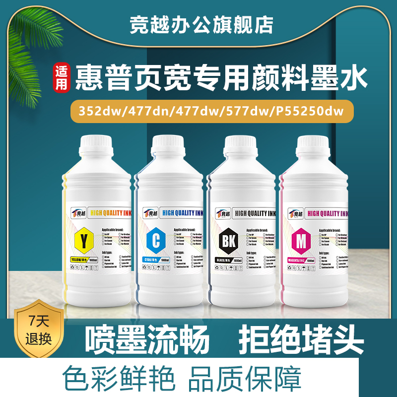 竞越适用惠普577dw/477DW打印机975X墨水HP Pro 452dn 452dw 477DN 577Z 552DW P55250DW黑彩