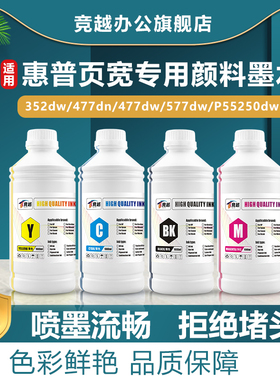 竞越适用惠普577dw/477DW打印机975X墨水HP Pro 452dn 452dw 477DN 577Z 552DW P55250DW黑彩